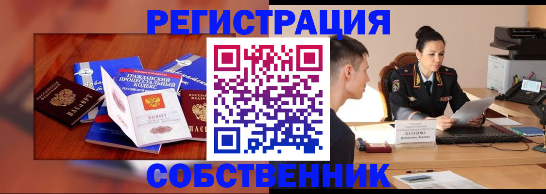 временная регистрация поиск в Черепаново